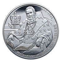 Монета Україна 2 гривні 2015 Митрополит Андрей Шептицький UNC (KM # 767) М00994 фото