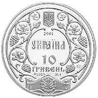 Монета Украина 10 гривен 2001 Серебро Proof Князь Ярослав Мудрый (Ag 925, унция, 31.1 грамм) М14458 фото