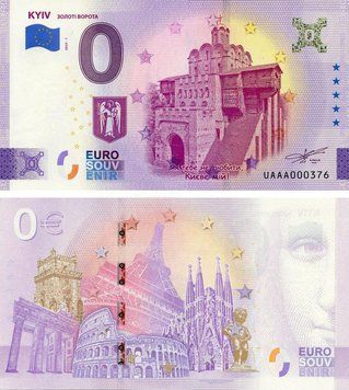 Банкнота Україна 0 ЄВРО 2023 UNC Київ Золоті ворота Б19098 фото