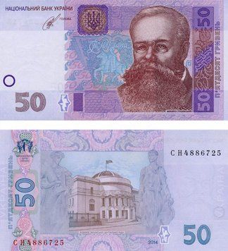 Банкнота Украина 50 гривен 2014 Кубив UNC (P121e) Б07801 фото