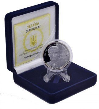 Coin Ukraine 5 hryvnia 2006 Silver Proof Dmitry Lutsenko