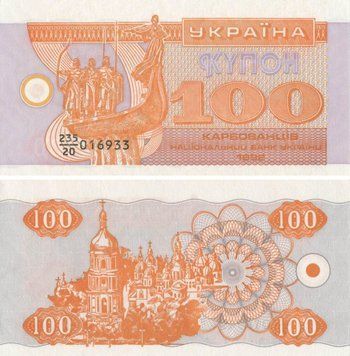 Банкнота Україна 100 карбованців (купонів) 1992 F-VF (P88a) Б17575 фото