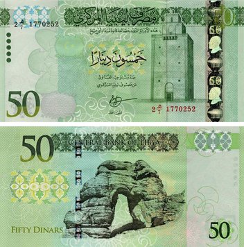 Libya 50 dinars 2016 UNC (P84)