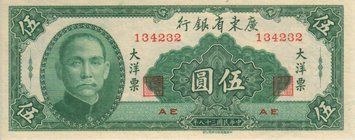Китай 5 юань 1 949 UNC Б06206 фото