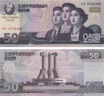North Korea 50 won 2002 UNC (P60)