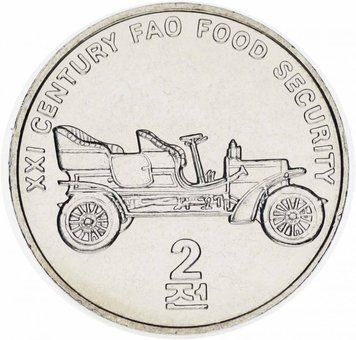 Північна Корея 2 чони 2002 UNC FAO ФАО Автомобіль (KM#197) М12793 фото