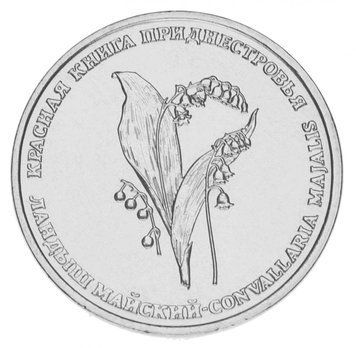 Монета Придністров'я 1 рубль 2019 Червона книга - Конвалія травнева UNC М15316 фото