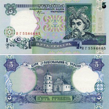 Банкнота Украина 5 гривен 2001 Стельмах UNC (P110с) Б11143 фото
