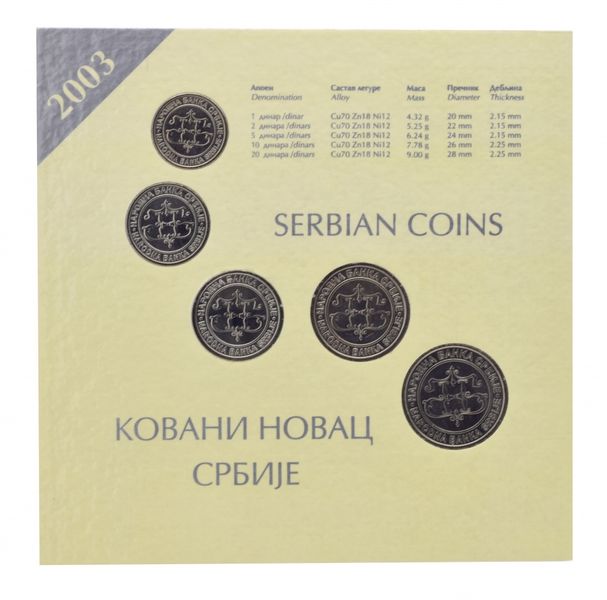 Serbia set of 5 coins 2003 UNC 1, 2, 5, 10, 20 dinars Souvenir