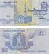 Egypt 25 piastres 1985-2007 UNC (P57)