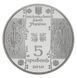 Монета Украина 5 гривен 2010 &laquo;Ткачиха&raquo; UNC (KM#587) М00894 фото 4