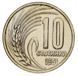 Bulgaria 10 stotinki 1951 AU-UNC