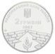 Coin Ukraine 2 hryvnia 2007 "Petr Grigorenko" UNC (KM # 446)
