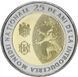 Монета Молдавія 10 лей 2018 «25-річчя національної валюти» UNC