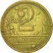 Coin Brazil 2 Cruzeiro 1945-1950 VF (KM # 559)