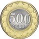 Armenia 500 AMD 2003 Bimetal UNC