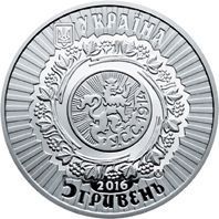 Coin Ukraine 5 hryvnia 2016 "100 years of the battle of the legion of Ukrainian Sichev archers on Mount Lisonya" UNC