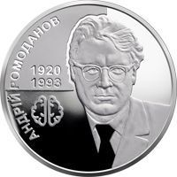 Монета Украина 2 гривны 2020 UNC Ученый Андрей Ромоданов М15271 фото