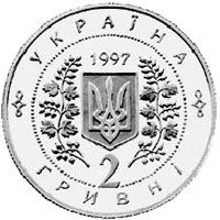 Україна 2 гривні 1997 Перша річниця Конституції України UNC (KM # 40) М00369 фото