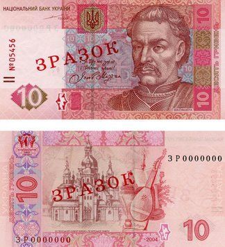Банкнота Украина 10 гривен 2004 Тигипко UNC Банковский образец (P119s) Б07830 фото