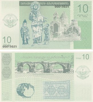 Nagorno Karabakh 10 AMD 2004 UNC