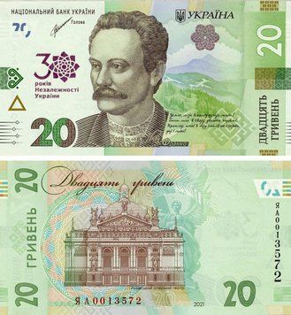 Банкнота Україна 20 гривень 2021 UNC Шевченко Пам'ятна - 30 років Незалежності України (Pnew) Б16919 фото