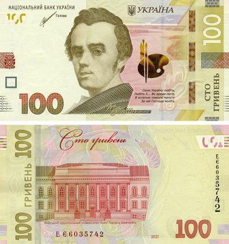 Банкнота Україна 100 гривень 2021 UNC Шевченко (P126) Б21170 фото