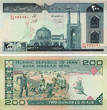 Banknote Iran 200 rial 1982 UNC (P136e) Signature 31