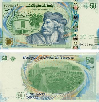 Туніс 50 динарів 2011 UNC (P94) Б05686 фото