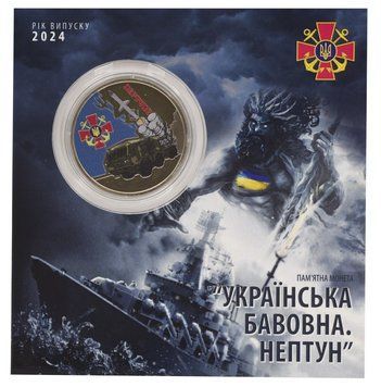 Coin Ukraine 5 hryvnia 2024 UNC Ukrainian cotton (bavovna). Neptune in souvenir packaging Colored