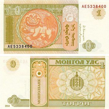 Banknote Mongolia 1 tugrik 2014 UNC (P61Ab)