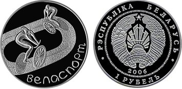 Білорусія 1 рубль 2006 «Велоспорт» Proof-like (KM#276) М02670 фото