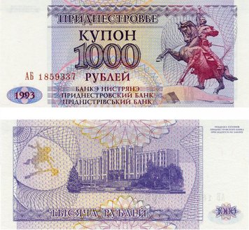 Придністров'я 1000 рублів 1993 UNC (P23) Б03623 фото