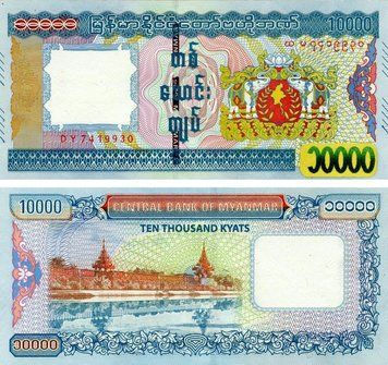 Banknote Myanmar (Burma) Kyat 10,000 2015 UNC (P84)