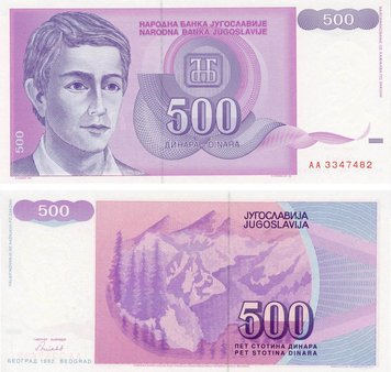 Югославия 500 динаров 1992 UNC (P113) Б07448 фото