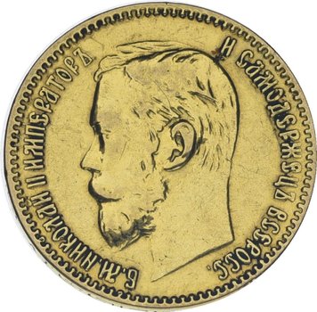 Російська імперія 5 рублів 1899 р. Золото F-VF 1 Микола II М19382 фото