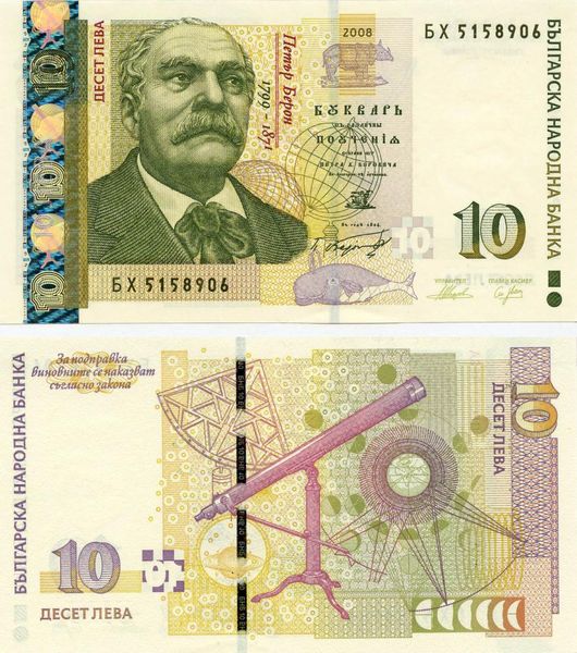 Bulgaria 10 lev 2008 UNC (P117b)