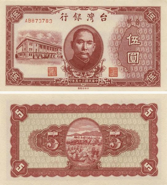 Taiwan 5 yuan 1946 UNC (P1936)