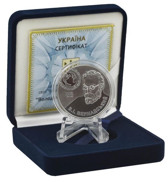 Монета Украина 5 гривен 2013 Серебро UNC Вдадимир Вернадский (Ag 925, 15,55 грамм) М14567 фото