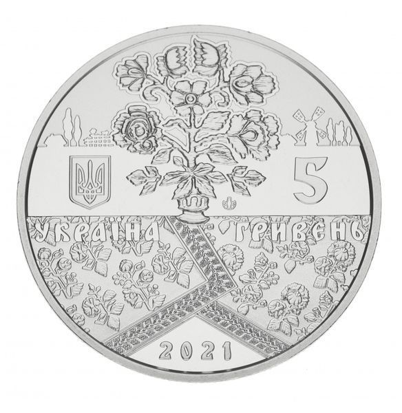 Монета Україна 5 гривень 2021 UNC Решетилівське килимарство М16051 фото