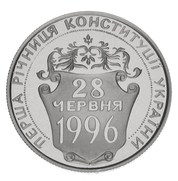 Україна 2 гривні 1997 Перша річниця Конституції України UNC (KM # 40) М00369 фото