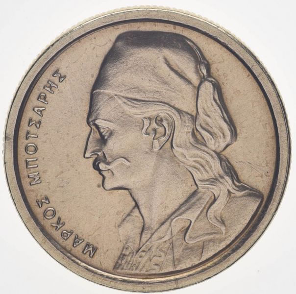 Coin Greece 50 lept 1982 AU-UNC (KM # 115)