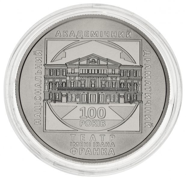 Монета Украина 5 гривен 2020 UNC 100 лет Драматическому театру им. И. Франка М13118 фото