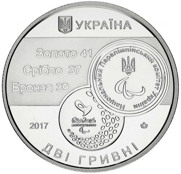 Монета Украина 2 гривны 2017 &laquo;XV летние Паралимпийские игры. Рио-де-Жанейро&raquo; UNC М07241 фото