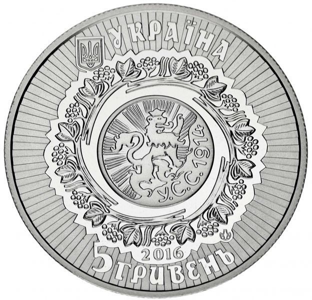 Coin Ukraine 5 hryvnia 2016 "100 years of the battle of the legion of Ukrainian Sichev archers on Mount Lisonya" UNC