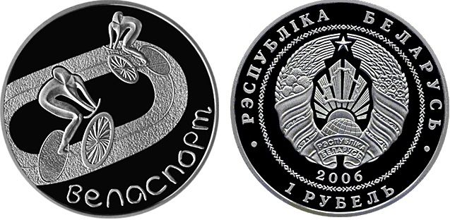 Білорусія 1 рубль 2006 «Велоспорт» Proof-like (KM#276) М02670 фото