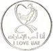 Coin UAE 1 AED 2010 UNC Commemorative I Love UAE