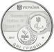 Монета Украина 2 гривны 2017 &laquo;XV летние Паралимпийские игры. Рио-де-Жанейро&raquo; UNC М07241 фото 4