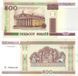 Банкнота Беларусь 500 рублей 2000 UNC (P27a)