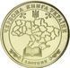 Медаль Украина 1 злотник 2019 &laquo;Красная книга Украины Заяц белый (Lepus timidus Linnaeus)&raquo; UNC М10934 фото 2